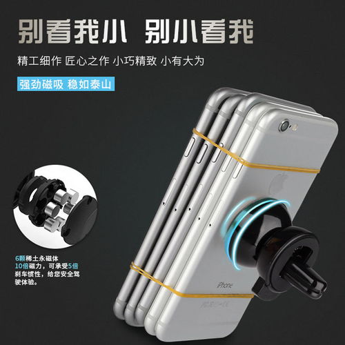 车载磁性手机支架 现代驾驶者的必备伴侣