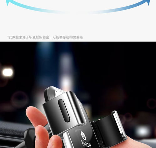 牢固稳定的优选 毕亚兹车载手机支架使用体验点评