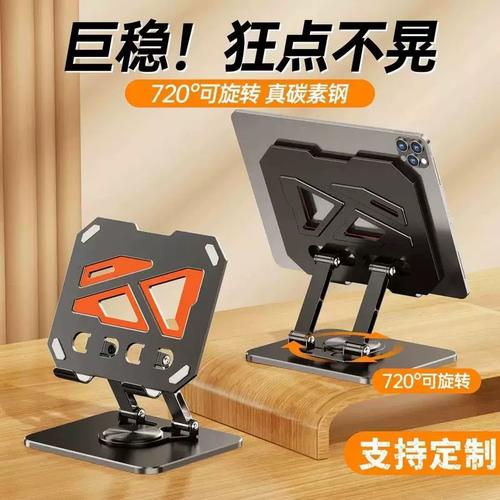 极致灵活，稳固支撑 —— 2025新款金属桌面平板支架全方位评测